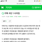 <b>카카오</b>톡 차단 해제