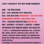 [이삐] 영화관 <b>대관</b>해서본다