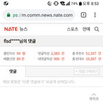 [EXO] 니네 네이트 <b>루머</b> 베댓 절대 믿지마