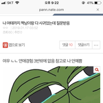 [댓글부탁해] 나 <b>여태</b>까지 짝남이랑 다사귐 질문 받음