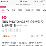 [NCT] 얘들 이제 중국으로 아예 가는거야?