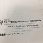 ㅈㄴㅈㄴ쉬운 초딩영어 <b>한</b>번만풀어<b>줄</b>사람