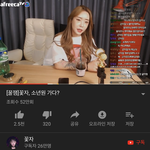 너네 <b>꽃자</b> 앎?