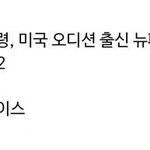 JYP <b>차기</b> 걸그룹 이거