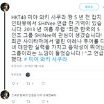 [댓글부탁해] 5년전부터 샤이니 좋아했던 미야와키 <b>사쿠라</b>.JPG