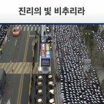 [도와주세요] [종로시위] 강제개종 철폐, 한기총 규탄대회를 아시나요...