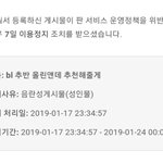 <b>bl</b>글 올린사람인데 19금이라 짤랐더ㅣ..