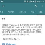 [방탄소년단] 방탄소년단 유툽 채널 <b>해킹</b> 아니야?