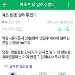 [TXT] <b>여초반응</b> 핫함
