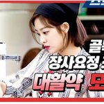 조보아님 레드벨벳 <b>예리</b> 닮게 나오지 않았어?