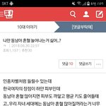 [댓글부탁해] 이글 진짜 개 어이없다 ㅋㅋㅋㅋ