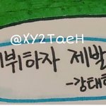 [TXT] <b>태현</b> 꿈 이뤄짐