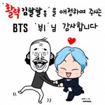 [방탄소년단] 태형이가 사용한 카.톡 <b>이모티콘</b> 작가님이