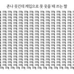 [댓글부탁해] 강남 사는 앤데 강남 애들 힘들다는데 욕하는 애들...