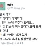 [모두드루와] 여덕 <b>여럿</b> 죽이는 팬싸후기