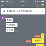 들어와봐 ㅅㅂ계정 신고인가 아님 <b>오류</b>인가