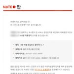 [BL] 쉬바ㅜㅜㅜ <b>계정정지</b>먹었다