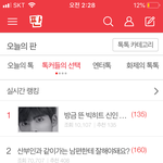 [<b>TXT</b>] 톡선 1위네