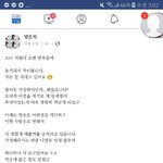 [드루와] 양팡 <b>페북</b>에 글 올렸는데