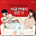 [19] 나의<b>PS</b>파트너 본 사람