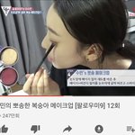 [댓글부탁해] 이수민 섀도우뭐씀..?이거<b>뭔</b>색이야