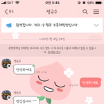 [댓글부탁해] 이 <b>아재</b> 어떡해야함?;;;