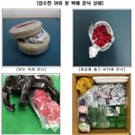 비누·화장품 속에 마약 넣어 국제우편 위장 <b>밀수</b>한 외국인들 검거