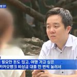 [충격] 여행을 가기위해 <b>카카오</b>뱅크 대출을 받는 대학생들