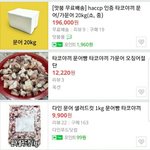 [드루와] 길거리 타코야끼의 진실...jpg