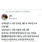 [드루와] 한남 <b>한녀</b> ㅇㄱㄹㅇ