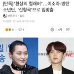 [방탄소년단] 오는 22일 <b>이소</b>Ra님 신곡 신청곡쓰에 윤기 피쳐링...