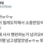 [시우민] 어떻게 시우민은 장거리 <b>비행</b>을 했는데도