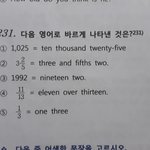 영어로 <b>분수</b> 읽는 문제 질문ㅜㅠ