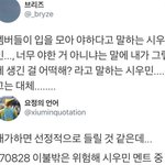 [시우민] 멤버입에서 야하다 <b>선정</b>적이다소리 나오는이유가 있어(시우민)