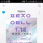 [뉴이스트] 최애 행사를 말해보자!