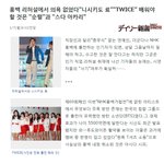 [드루와] 트와이스 일본<b>우익</b>들에게 까였음