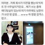 [방탄소년단] +추가)빅.히트 전<b>빌딩</b> 봄???