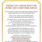 남양 아이꼬야 카토캔 <b>쥬스</b> 판매중단