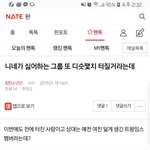 [방탄소년단] 밑밑밑글 '니네가 싫어하는' 여기서 봐 (<b>댓</b>ㅇㅁㄱ)