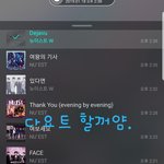 [뉴이스트] 다<b>요트</b> 할꼬얌!!