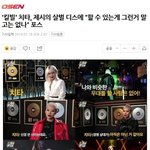 기사보니까 치타언니 머리스탈 바꼈나봐여 어쩜 <b>백발</b>도 잘어울료..