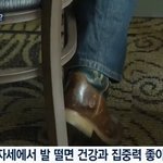 [정보상식] 우리나라에서 금기시 되는 <b>동작</b>의 놀라운 효과..ㄷㄷ....