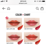 알땀 컬러라이브 틴트 예뻐?