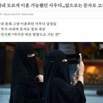 [충격] <b>중동</b>의 이혼 방식