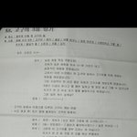 [ㅋㅋㅋㅋㅋ] 패떴 대본 논란 당시 올라왔던 무한도전 대본