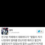 [드루와] <b>딸들</b>이 자기 나이 때의 엄마를 만난다면 하고 싶은 말