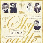 [스카이<b>캐슬</b>] 수한이가 예빈이한테 맨날 ㄷㅅ소리 들으면서도 예빈이...