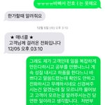 [톡채널이모] <b>딜러</b>불친절 제가 예민한건가요