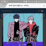 [BL] 언급없는 존잼 웹툰 들고왔다