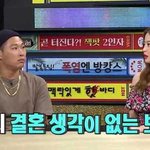 스윙스 여친 : 결혼 생각 없어요